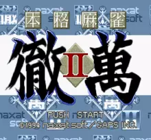Image n° 1 - screenshots  : Honkaku Mahjong - Tetsuman 2